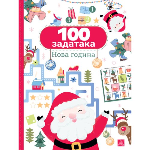 Publik Praktikum 100 zadataka: Nova godina Slike