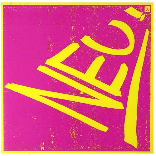  Neu! - Neu! 86 Slike