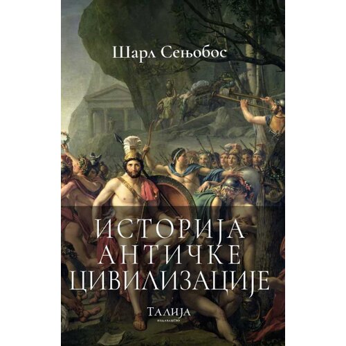 Delfi Istorija antičke civilizacije Cene