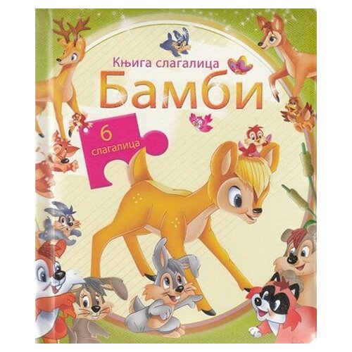 Akia Mali Princ Grupa autora - Bambi - knjiga slagalica Cene