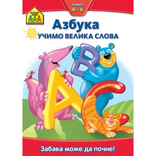 Vulkan Izdavaštvo School zone - Azbuka: Učimo velika slova Cene