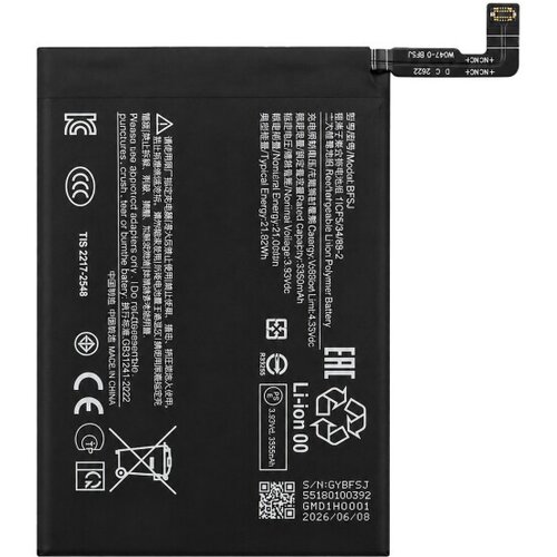 Mps Baterija za Xiaomi 15T, BP5J, 5500 mAh Slike