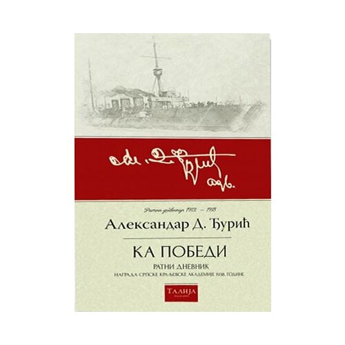 Talija izdava&amp;scaron;tvo Aleksandar D. Đurić - Ka pobedi - ratni dnevnik Slike