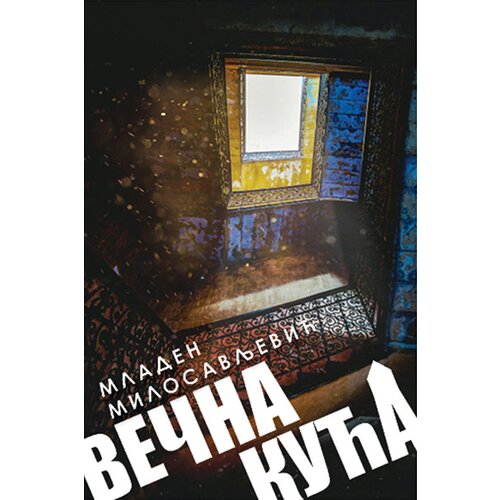 Bedem knjige Večna kuća Cene