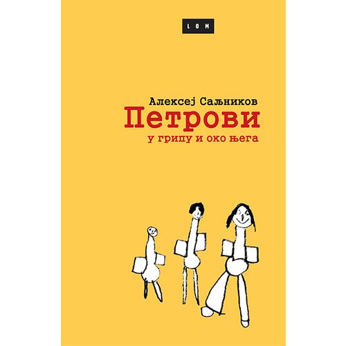 LOM Aleksej Saljnikov - Petrovi u gripu i oko njega Cene