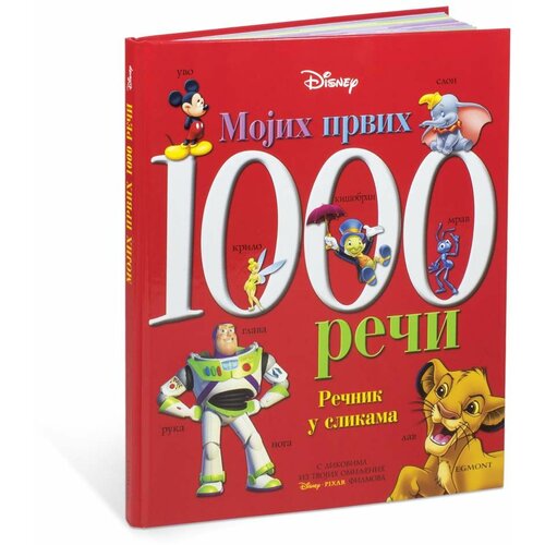 Disney Mojih Prvih 1000 Reci Recnik Slike