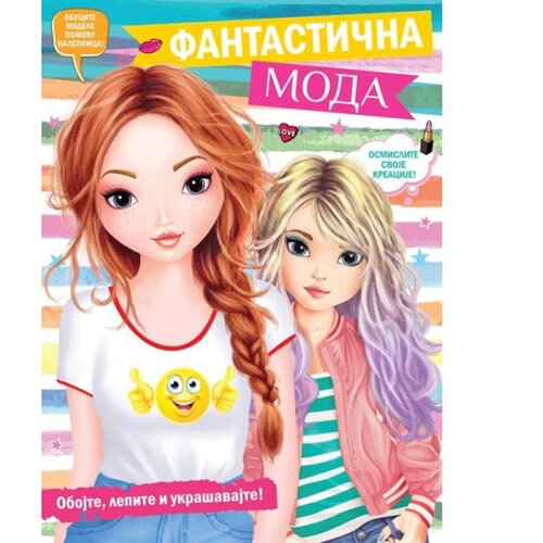 Vulkančić fantastična moda knjiga za devojčice 9788610036572 Cene