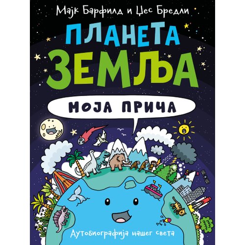  Planeta Zemlja: Moja priča Cene