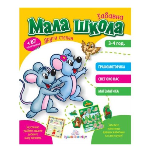Mala Škola II stepen ( 653 ) Cene