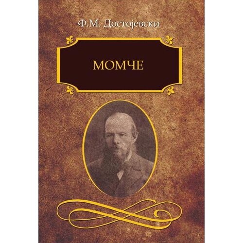 Otvorena knjiga Fjodor Mihailovič Dostojevski - Momče Slike