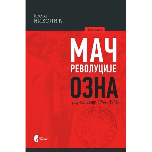 Službeni Glasnik Mač revolucije: OZNA u Jugoslaviji 1944-1946. Slike