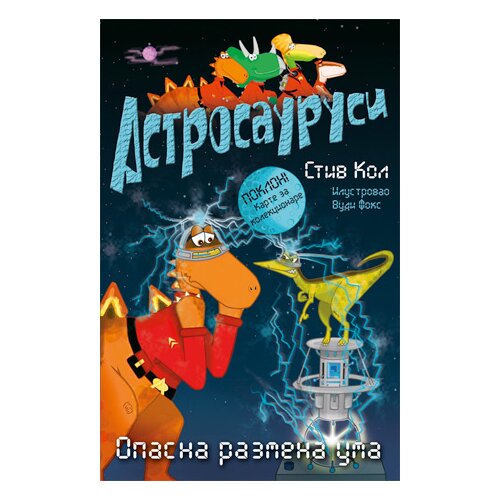 Laguna Stiv Kol - Astrosaurusi - Opasna razmena uma Cene
