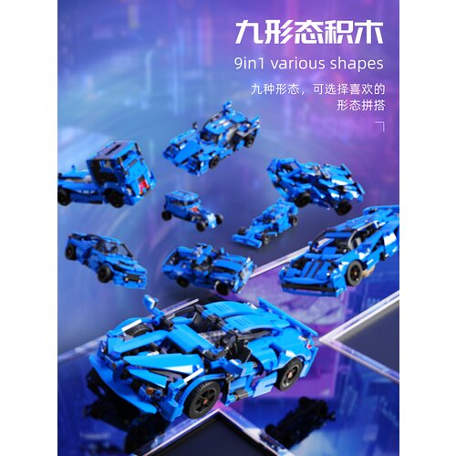  Vehicles Building Blocks Set 638pcs Blue Slike