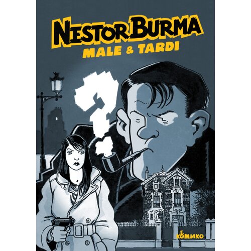 Komiko Žak Tardi, Leo Male - Nestor Burma Slike