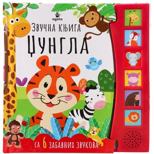Agato Zvučna knjiga Džungla Cene