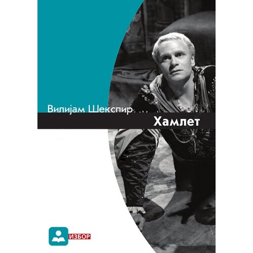 Zavod za udžbenike Vilijam Šekspir - Hamlet Slike