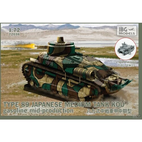 IBG Models Type 89 Japanese Medium Tank KOU, (21287031) Slike