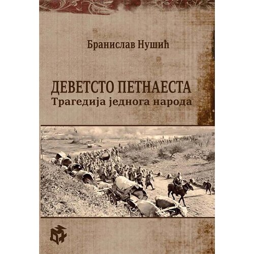 3D+ Branislav Nu&scaron;ić - Devetsto petnaesta: tragedija jednoga naroda Cene