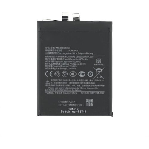 Mps Baterija za Xiaomi 15 Pro, BM67, 6100 mAh Cene