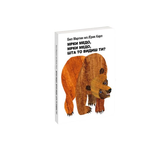 Propolis Books Mrki medo, mrki medo, &amp;scaron;ta to vidi&amp;scaron; ti? Slike