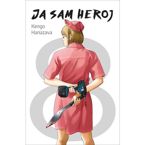  Ja sam heroj 8 Cene