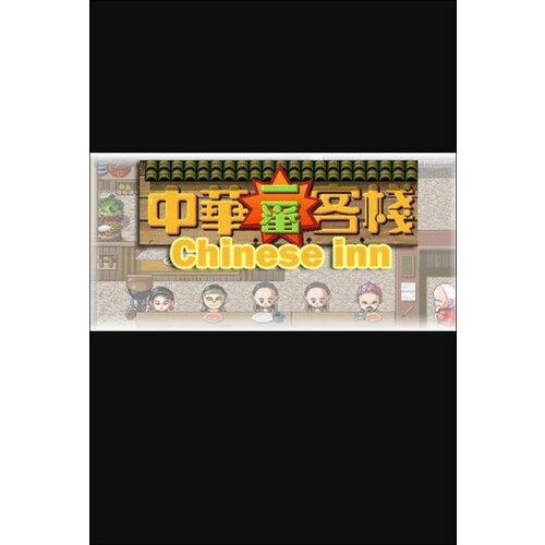 Steam Chinese inn (PC) Key GLOBAL Cene
