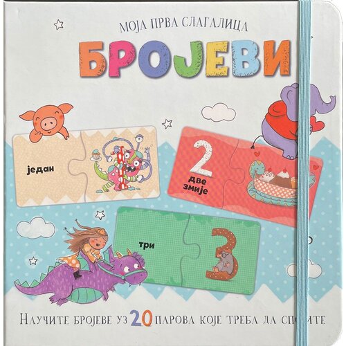 Moja prva slagalica: brojevi Slike