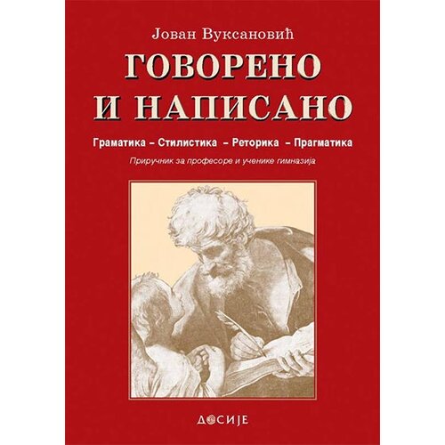Dosije Jovan Vuksanović
 - Govoreno i napisano: gramatika - stilistika - retorika - pragmatika Slike