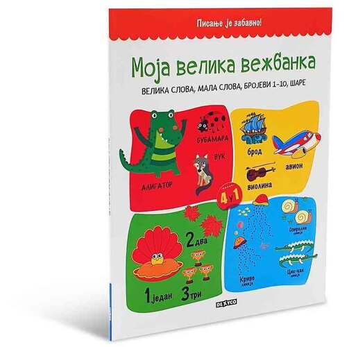 Dexyco knjiga pisanje je zabavno: moja velika vežbanka Slike
