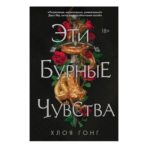 Ruslania Гонконг - Эти бурные чувства Cene