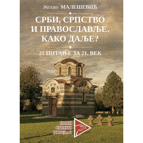 Institut za političko umrežavanje Željko Male&amp;scaron;ević
 - Srbi, srpstvo i pravoslavlje: kako dalje? Slike