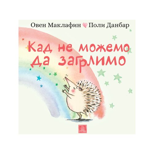 Publik Praktikum Oven Maklafin, Poli Danbar - Kad ne možemo da zagrlimo Slike