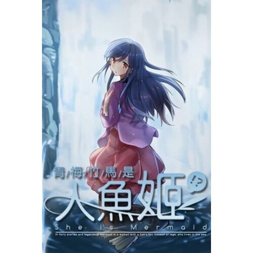  she is mermaid (pc) steam key global Cene