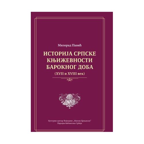 Delfi Istorija srpske književnosti baroknog doba Cene
