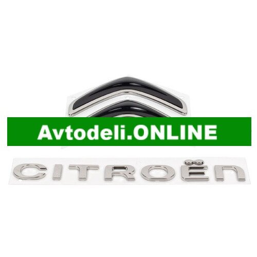 CITROËN/PEUGEOT Emblem C3 AIRCROSS II Zadnja vrata Cene