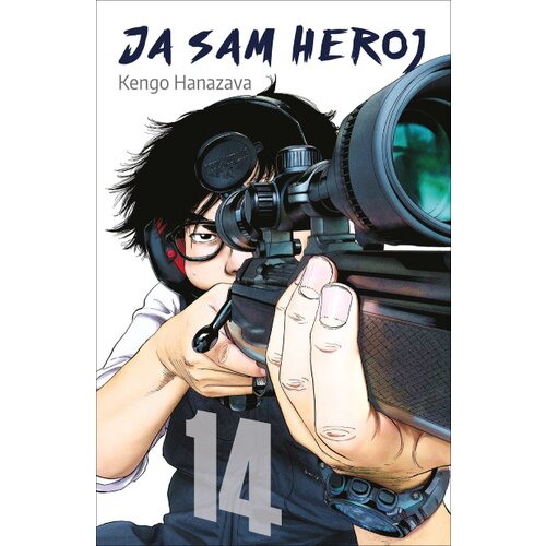  Ja sam heroj 14 Cene
