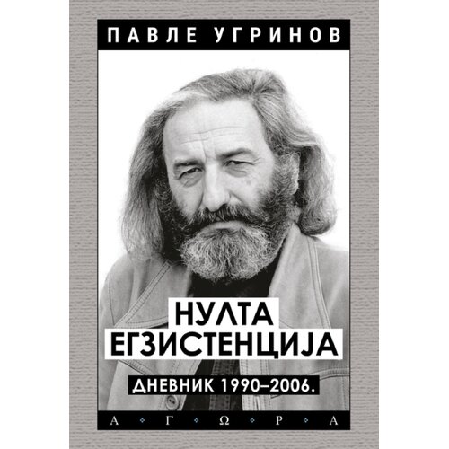 Agora Pavle Ugrinov - Nulta egzistencija: Dnevnik 1990 2006. Cene