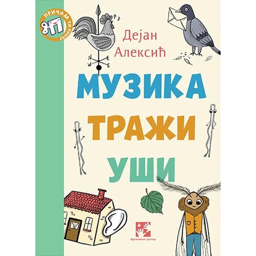 Kreativni Centar Dejan Aleksić - Muzika traži uši Cene