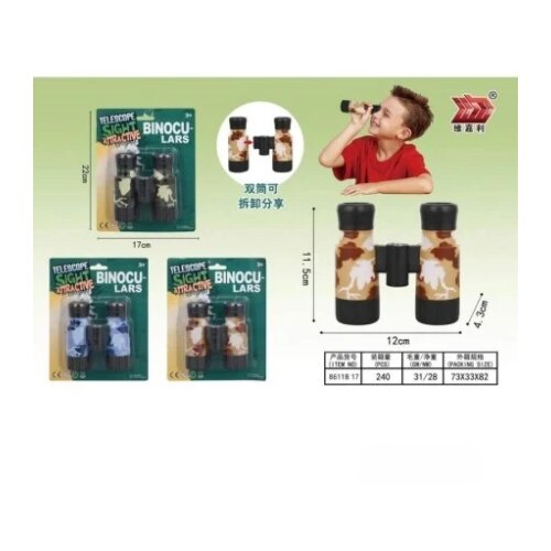 Hk Mini DVOGLED IGRAČKA ZA DECU Slike