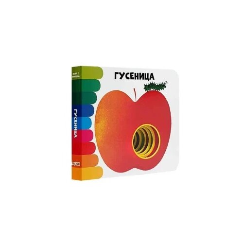 Dexyco Knjiga s rupicama: gusenica ( DEXY4959 ) Slike
