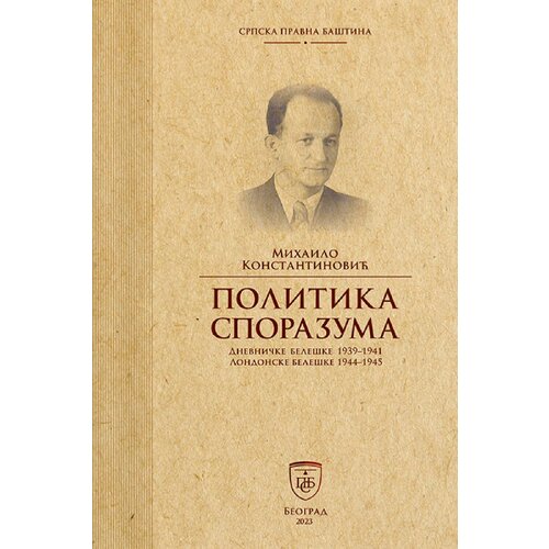 Dosije Mihailo Konstantinović - Politika sporazuma Slike