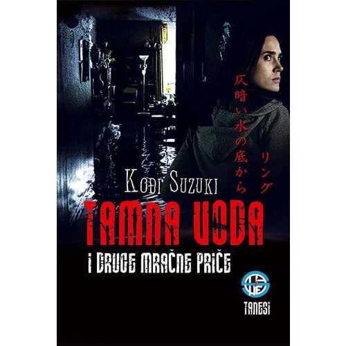 Tanesi Kođi Suzuki - Tamna voda i druge mračne priče Slike