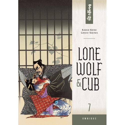 Turnaround Publisher Kazuo Koike, Goseki Kojima - Lone Wolf and Cub, Omnibus 7 Cene
