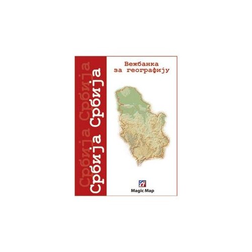  NEMA KARTA SRBIJE MAGIC MAP *SR Slike
