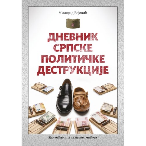 Agora Milorad Bojović - Dnevnik srpske političke destrukcije Slike