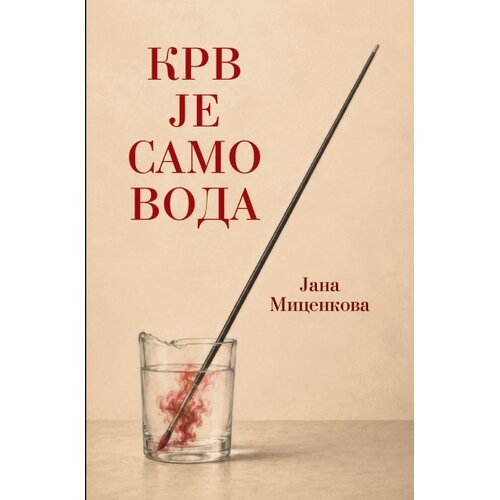 Agora Jana Micenkova - Krv je samo voda Slike