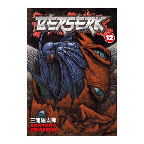 Dark Horse Books Kentaro Miura - Berserk, Vol. 12 Cene