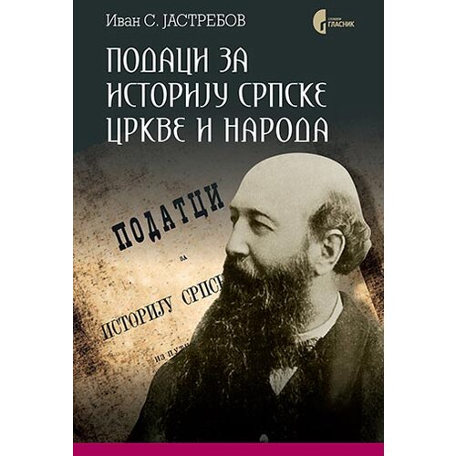 Službeni Glasnik Ivan Stepanovič Jastrebov - Podaci za istoriju Srpske crkve i naroda Cene