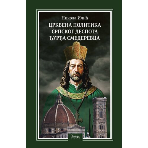 Čigoja Nikola Ilić - Crkvena politika srpskog despota Đurđa Smederevca Slike
