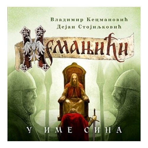 Laguna NEMANJIĆI - U ime sina - Vladimir Kecmanović, Dejan Stojiljković ( 8926 ) Slike